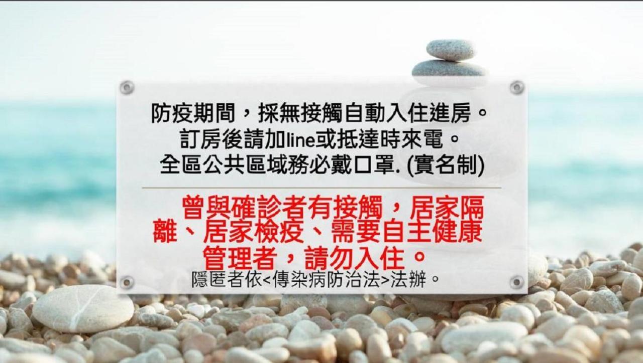 瑪莉民宿 近車站慈濟附車mary'Shouse Hualien Eksteriør bilde